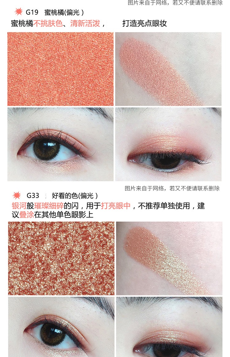 Judydoll màu cam đơn sắc bóng mắt nam châm thay thế khóa mờ bí ngô đất đào trang điểm micro-flash mờ trang điểm - Bóng mắt bảng morphe