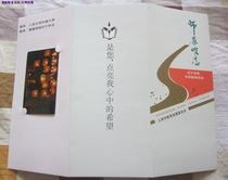 Chinas first set of telephone information cards for teachers and donations Kongming lantern pattern new card folding introduction 1995