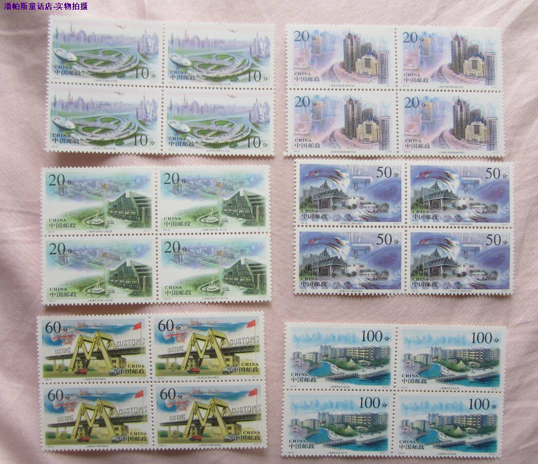 1996-26 Shanghai Pudong stamps full set of 6 square-connected parties original glue all-in-kind