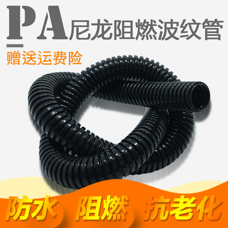 PA6 nylon flame retardant plastic corrugated pipe can open through the wire soft sleeve Nylon waterproof corrugated hose