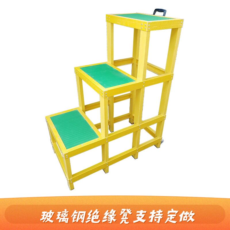 JYD-3 glass fiber insulated high and low stool electrical stool three-layer step stool maintenance platform Insulated stool three-step ladder stool