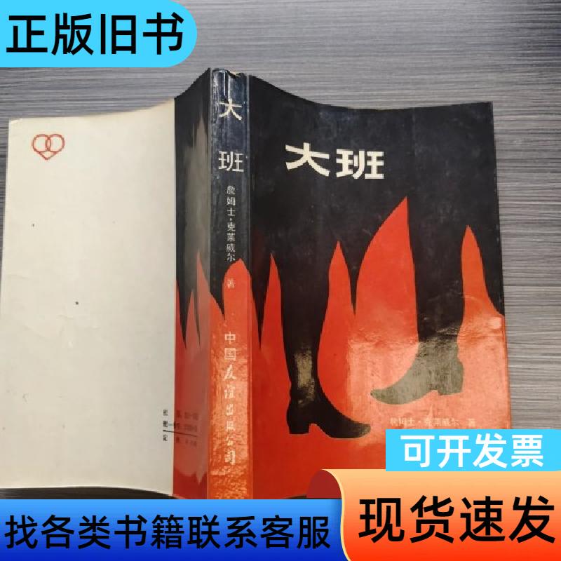 Daban, James Cleaver, Xue Xingguo 1984-08