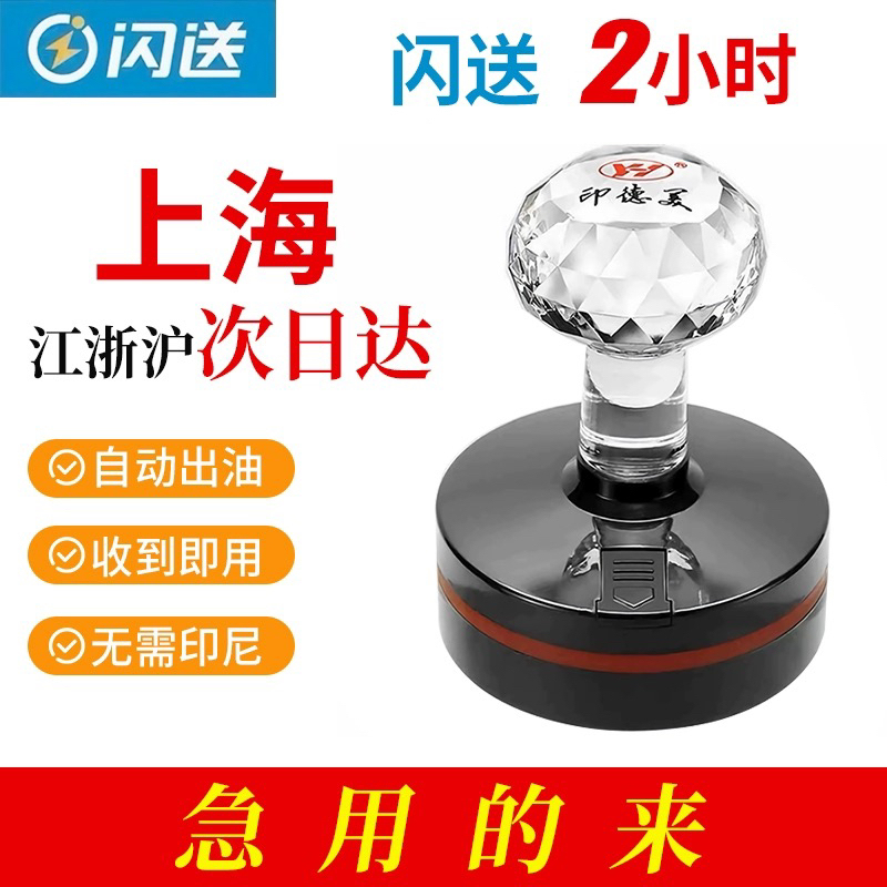 Shanghai Express Delivery Stamp, Round Stamp, Receipt and Delivery Stamp, Warehouse Stamp, Personal Stamp, Engraved Rectangular Stamp, Name Stamp