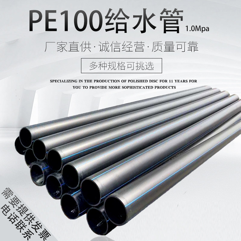 PE national standard new material water supply pipe PE water pipe PE solid wall pipe PE traction pipe PE steel wire mesh pipe
