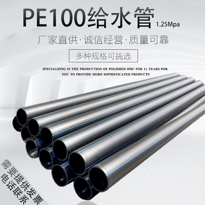 PE water supply pipe PE water pipe PE steel mesh skeleton Large diameter PE water supply pipe Coil pipe