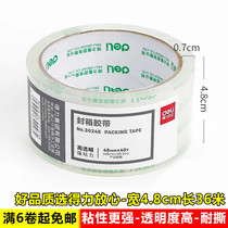 Deli Stationery Ergonomic requirements for office work with ultra-transparent white Large L packaging sealing wide tape adhesive tape 4 8cm