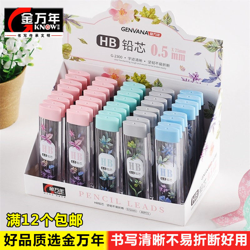 Kim Wan Stationery School pupils pressed automatically active pencil HB resin pencil 0 0 7mm