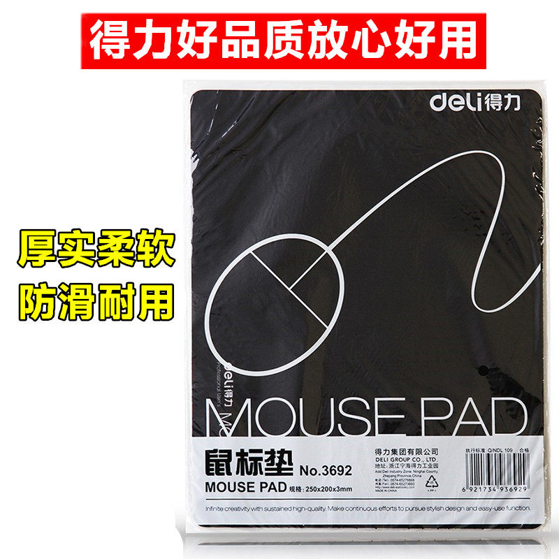The student office uses 3692 size black thickening anti - slip computer laptop game mouse pad