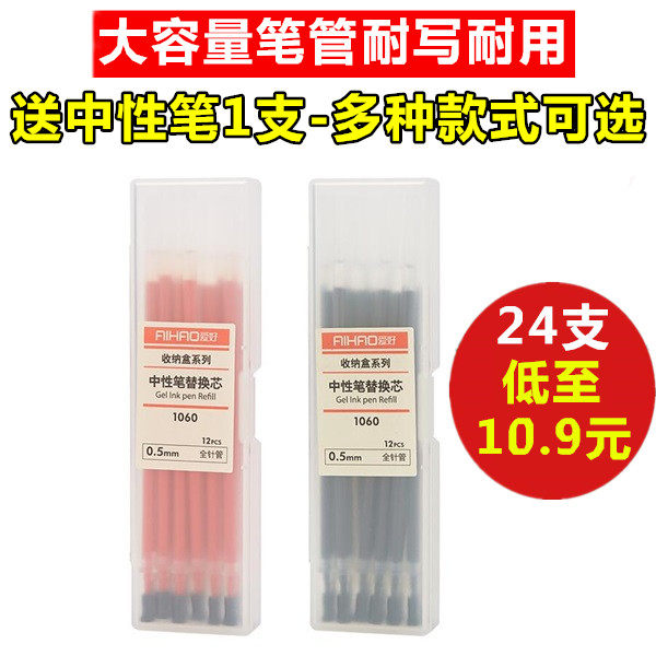 Hobby primary school students use full-needle-in-pen core 0 0 35 0 38 5mm crystal blue black water-based pen refill