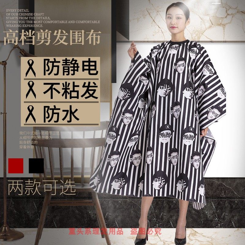 American retro-striped fabric barbershop tennis red boy oil head striped haircut shop around cloth outlet Europe and America