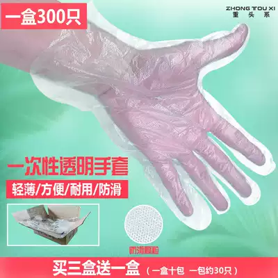 Thickened disposable PE gloves Hair salon hair coloring special hair shampoo transparent PE film food hygiene gloves