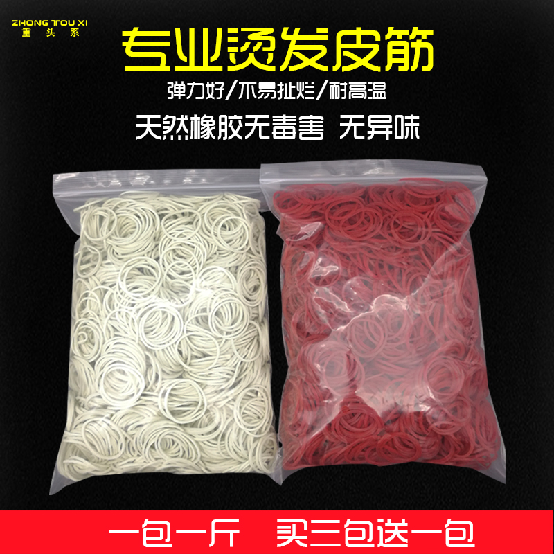 Rubber band red perm special rubber band high temperature and heat resistant ceramic perm curling tool for hair management