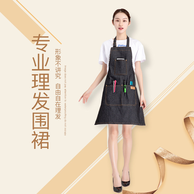 Denim Apron Custom Logo Coffee Milk Tea Egg Pastry Baking Mechia Painting Room Work Clothes Beauty Beauty Hair Apron