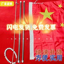 Flag-raising pole Flag-hanging pole Flag pole Lifting accessories Flag fixed pole Flag lifting pole Wear flag pole sleeve pole Flag