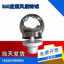 Flagpole ball flagpole head 360-degree rotating flat-top ball crown ball 360-degree downwind ball