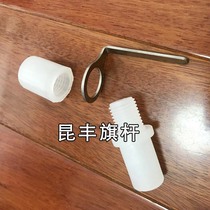 Hanging rod head flagpole head flagpole cover plug plug plug flagpole sub-mother buckle set H