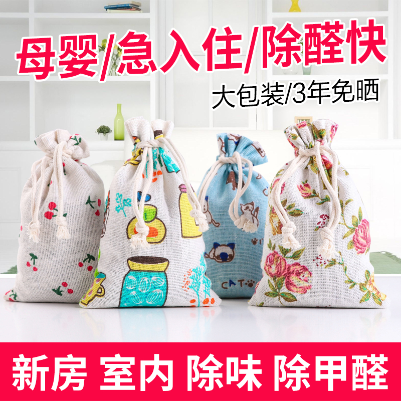 Bamboo charcoal bag in addition to formaldehyde activated carbon New house decoration suck smell wardrobe Indoor deodorant artifact large package pregnant woman home