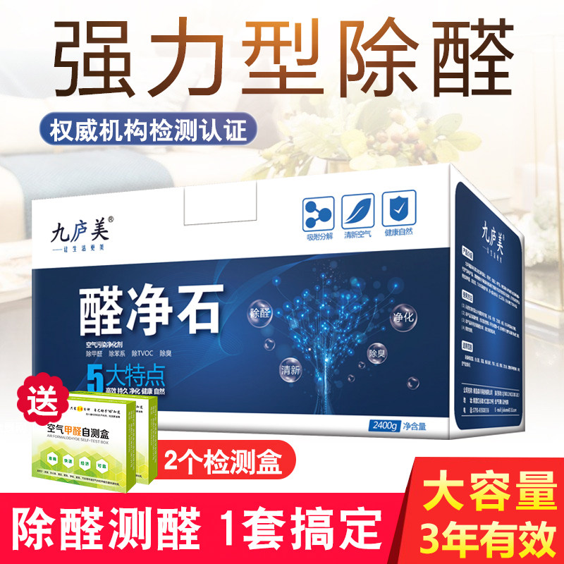 Jinglanle activated carbon package new house removes formaldehyde Asakawa Shiyan household basket oxygen stone Luo green beauty stone silver ion tripod