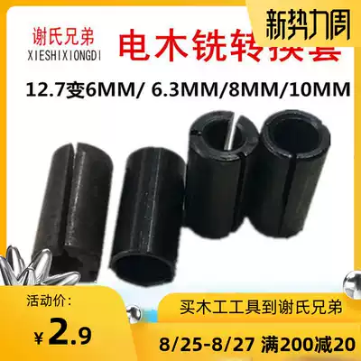 Woodworking BAKELITE MILLING CONVERSION CHUCK ENGRAVING MACHINE CONVERSION SET SLEEVE CHUCK 12 7 TO 6 6 3 8 10MM