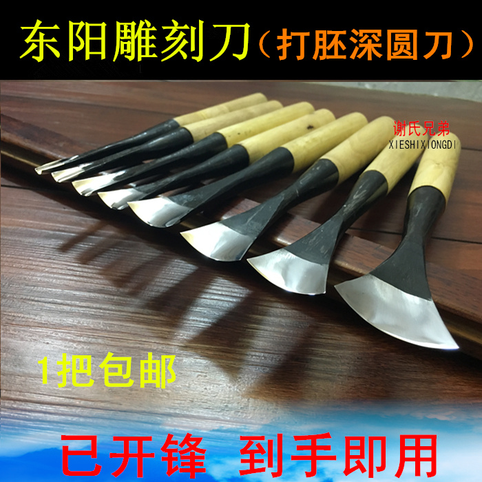 Boutique embryo deep round knife boutique Dongyang wood carving knife carving knife wood carving carving knife has been opened