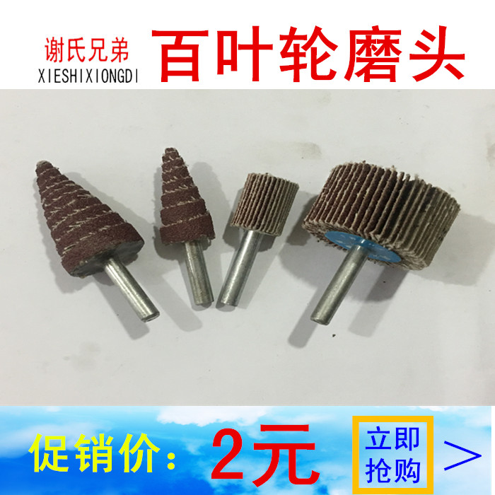 6MM CONE WITH handle 100 impeller GRINDING head POINTED wood grinding polishing sandpaper GRINDING head TOWER-shaped SAND cloth grinding head