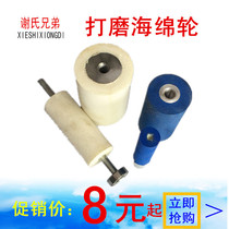 Hand electric drill sponge wheel angle machine corner mill sponge stick polished and polished sponge sandset accessories