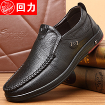 Pull back mens shoes leather first layer cowhide breathable soft bottom mens British business casual leather shoes mens middle-aged dad shoes