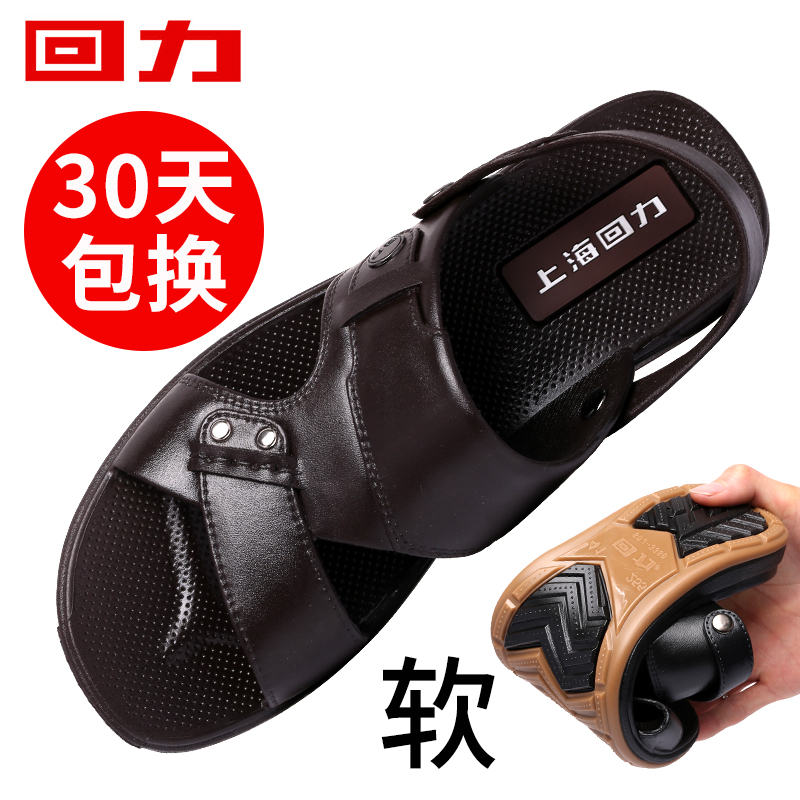 Back Force Shoes Sandals Sandals 2021 Summer Breathable Beach Shoes Non-slip Casual Shoes Men Dual-use Dew sandals