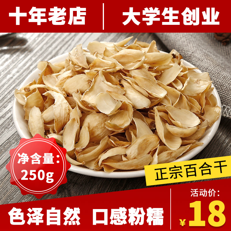 New goods dried lily, farm product, no sulfur and no acid, 250 grams, non-Lanzhou college students to start a business
