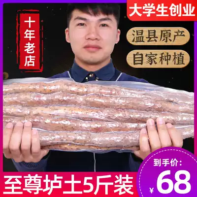 Huitao Henan Jiaozuo Wenxian authentic boutique clay iron stick yam fresh Huaihuai mountain hardcore iron stick mountain about