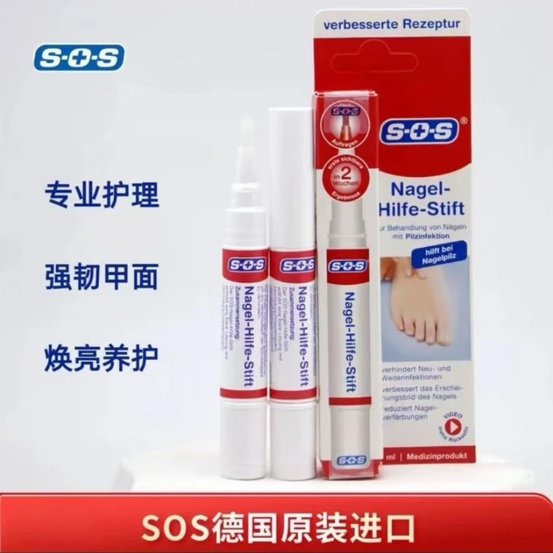 German Sos Nail Polish Solution for Thickening, Repairing, and Preventing Fungus, Dryness, Yellowing, and Whitening 4ml German Sos Nail Polish Solution for Thickening, Repairing, and Preventing Fungus, Dryness, Yellowing, and Whitening 4ml