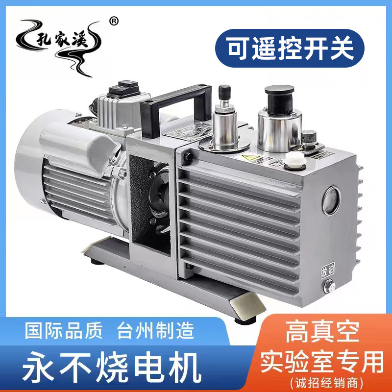 Screw-type vacuum pump Small 2XZ-2 type 2xz-1 type double stage straight link 2XZ-4 extraction vacuuming pump manufacturer