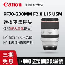 (Spot seconds) Canon Canon RF70-200mm F2 8 L IS USM rf telephoto lens