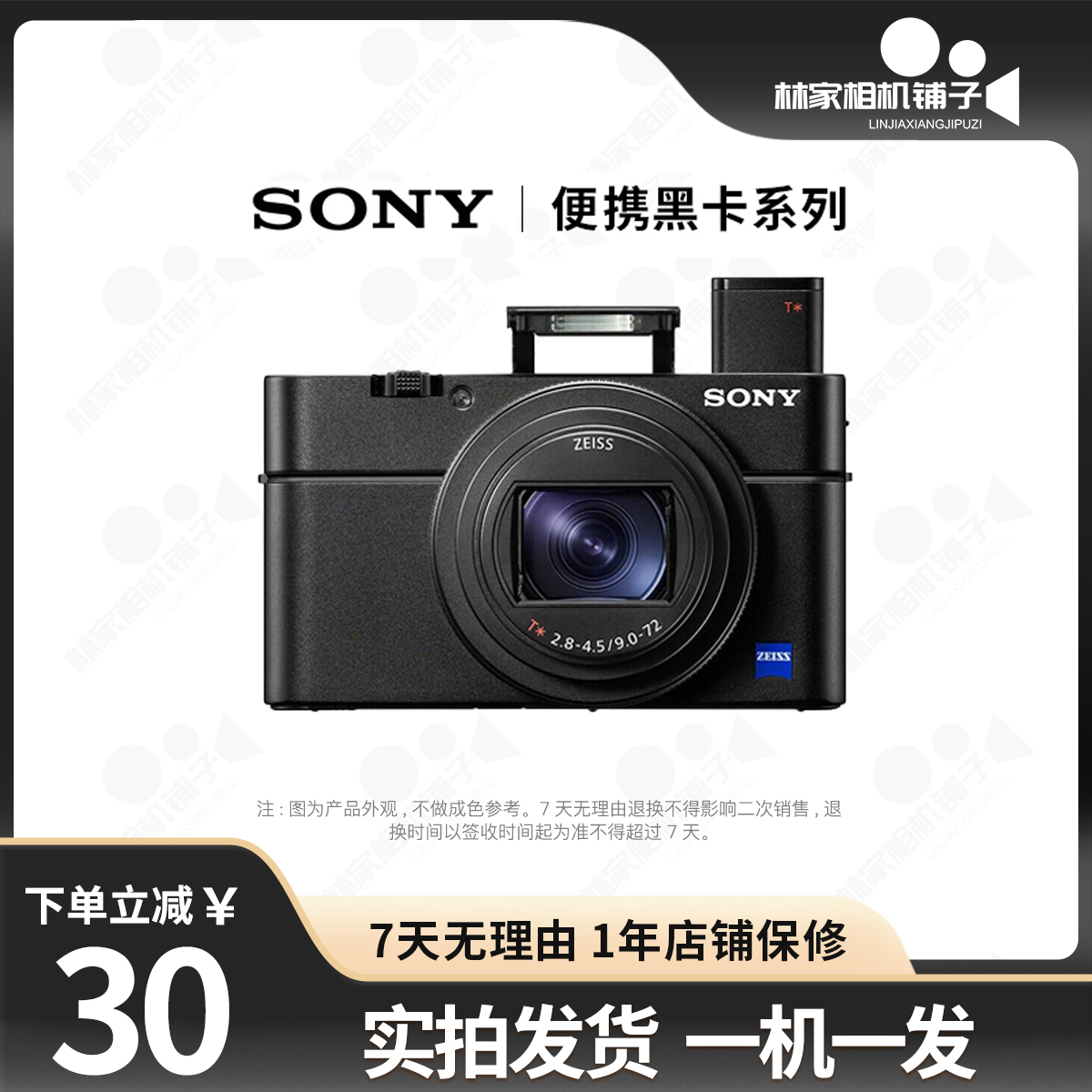 Second hand black card Sony Sony DSC-RX100 M1 M1 M2 M4 M3 M5 M5A M6 M7 M7 M7 M7 card camera-Taobao