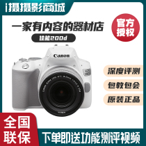 Canon 200D2 II second-generation entry-level female students HD travel digital SLR camera 200d2