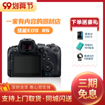 Spot Canon Canon EOS R6 full frame professional micro single camera r6 r5 body 24-105 set of machines