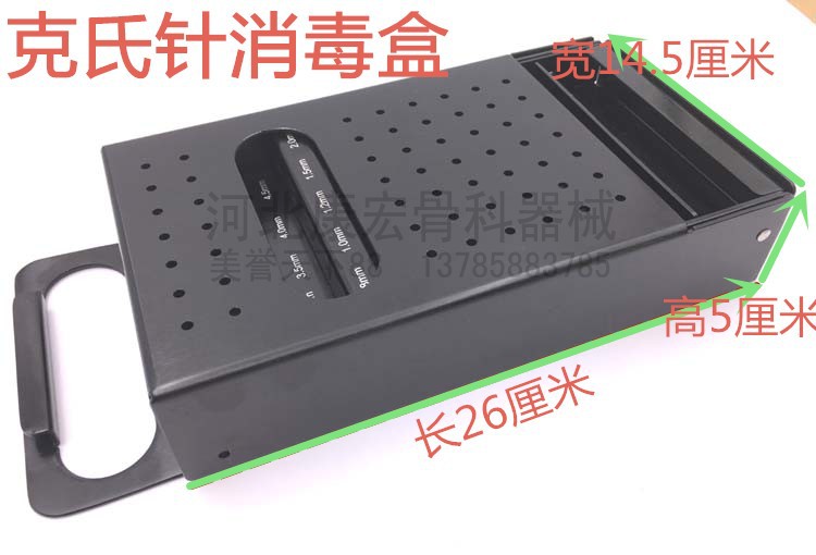 宠物骨科器械克氏针收纳盒收纳消毒盒动物全套髓内针高温灭菌盒
