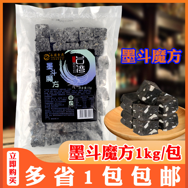 All-round ink fighting magic square with special balls Japanese style Kanto cook with spicy hot and hot ingredients ink fish lobster flavor Matsusaka 2 catties