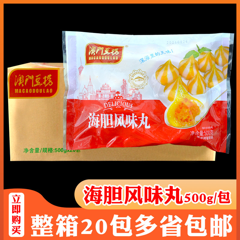 Macau Bean Bailing Sea Urchins Sea Urchin Bags Sea Urchins Macau Bean Bailing Hot Pot Wrap Heart Pills Seafood Ingredients Whole Boxes 20 Packs