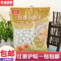 Laurel Crystal glutinous rice balls peanut flavor Diamond small round transparent peanut dumplings stuffing 1000g 2kg