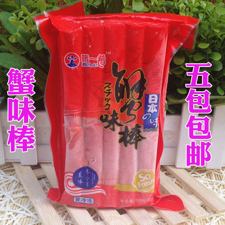 Great Azaki Flavor Crab Meat Rod Crab Leg Rod Crab Taste Stick Non-General Taste Experience 5 Packs Up