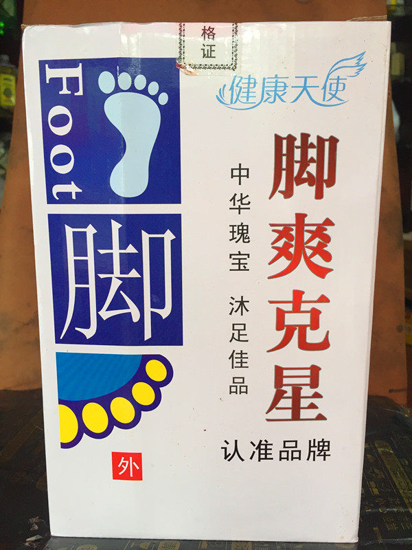 Haokang Universal Foot Soak Powder Single Shoulder Bag Foot Shuang Kexing Foot Soak Medicine Bag Foot Bath Supplies