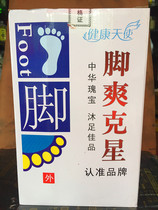 Haocom Universal Foot Bubble Foot Powder single-foot Shuang Kesei Foot Foot Baths Foot Baths Baths