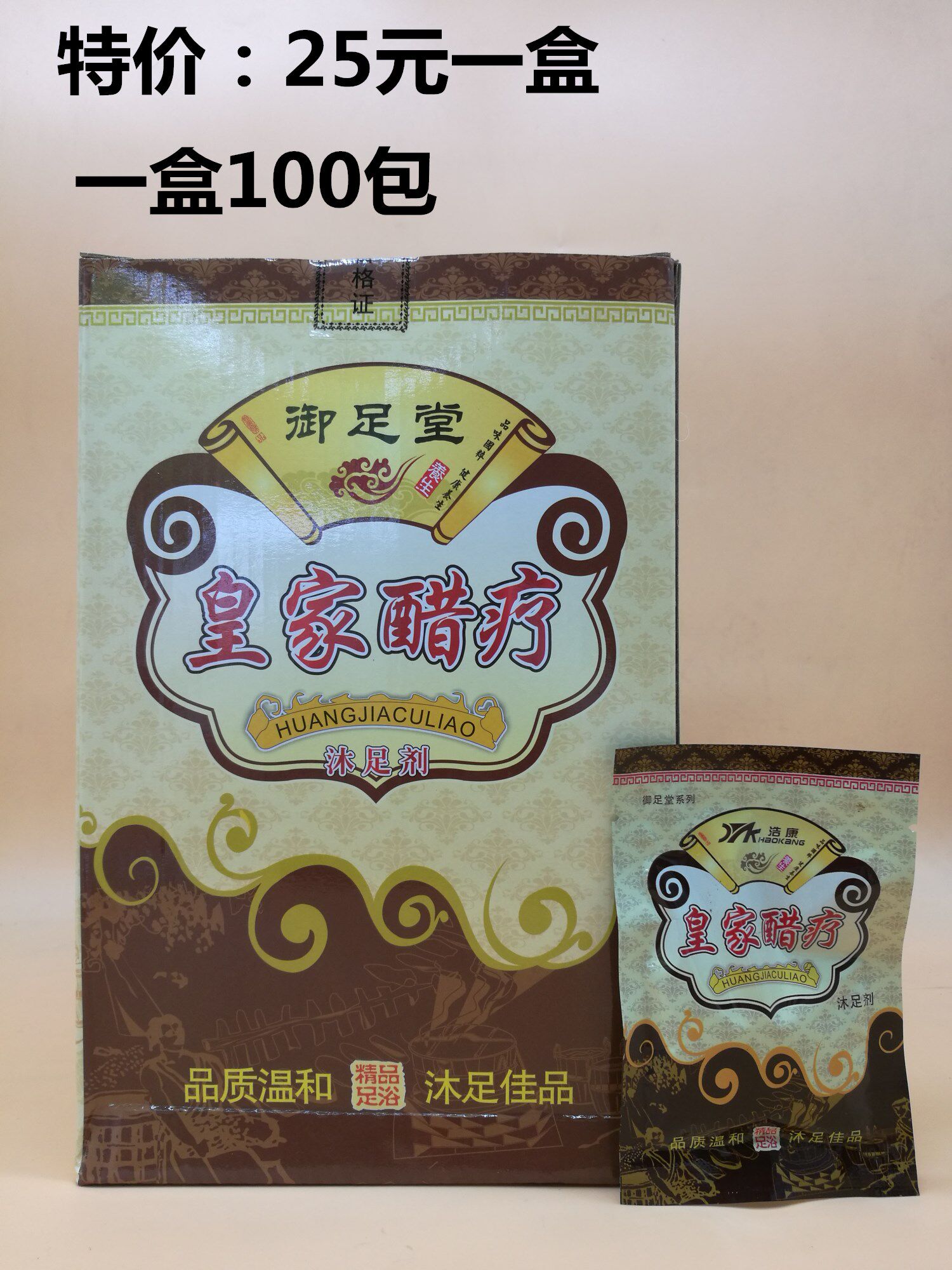 Haokang's new mainland China general foot powder, vinegar therapy, exfoliating, healthy vinegar, foot bath supplies
