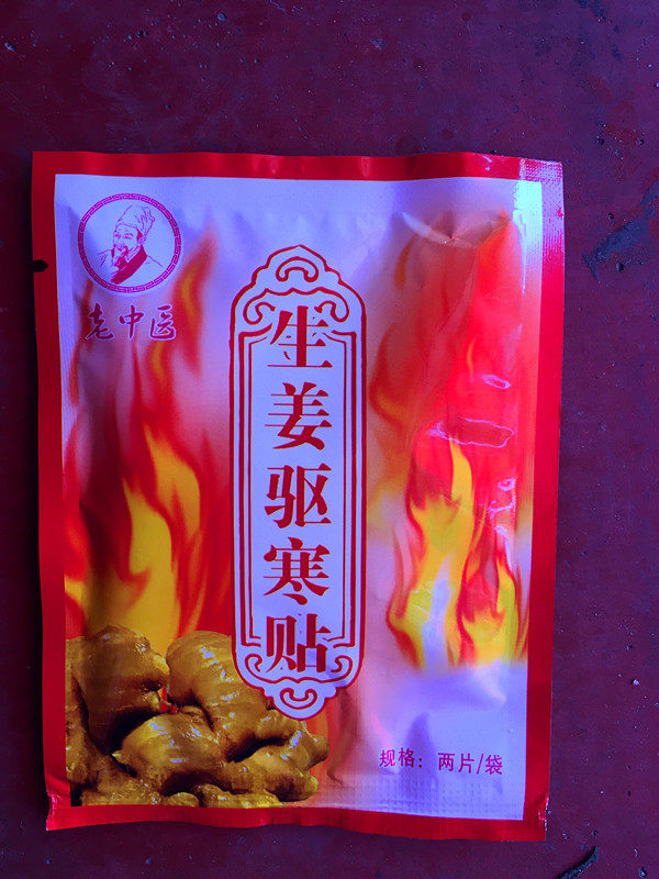 Old Chinese doctor Jiang Quhan paste knee paste to remove cold old ginger paste meridian paste Korean ginger paste foot massage foot bath supplies ginger paste