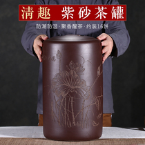 Store manager recommended Yixing purple sand tea pot medium household 16 cake purple mud Puer tea tank sealed packaging