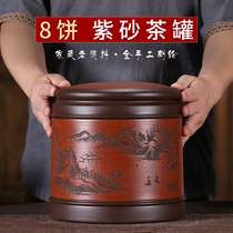 Yixing original mine purple sand tea pot medium household Puer tea tank seven cake tea tank storage sealed moisture-proof
