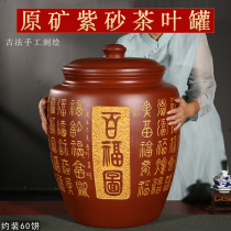 Collectible grade raw ore clear water mud carved Baifu Purple sand tea jar Large tea jar Puer jar Storage sealed tea bucket