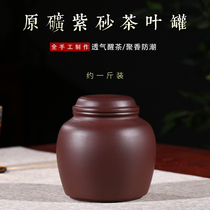 Home collection of old purple mud 1kg small cans boutique tea cans Puer wake up tea cans sealed storage gift packaging