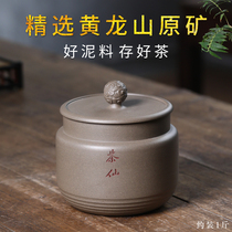 Yixing original mine old section mud purple sand tea pot large household Puer wake up tea pot one catty tea jar gift box